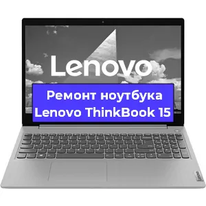 Замена usb разъема на ноутбуке Lenovo ThinkBook 15 в Ростове-на-Дону